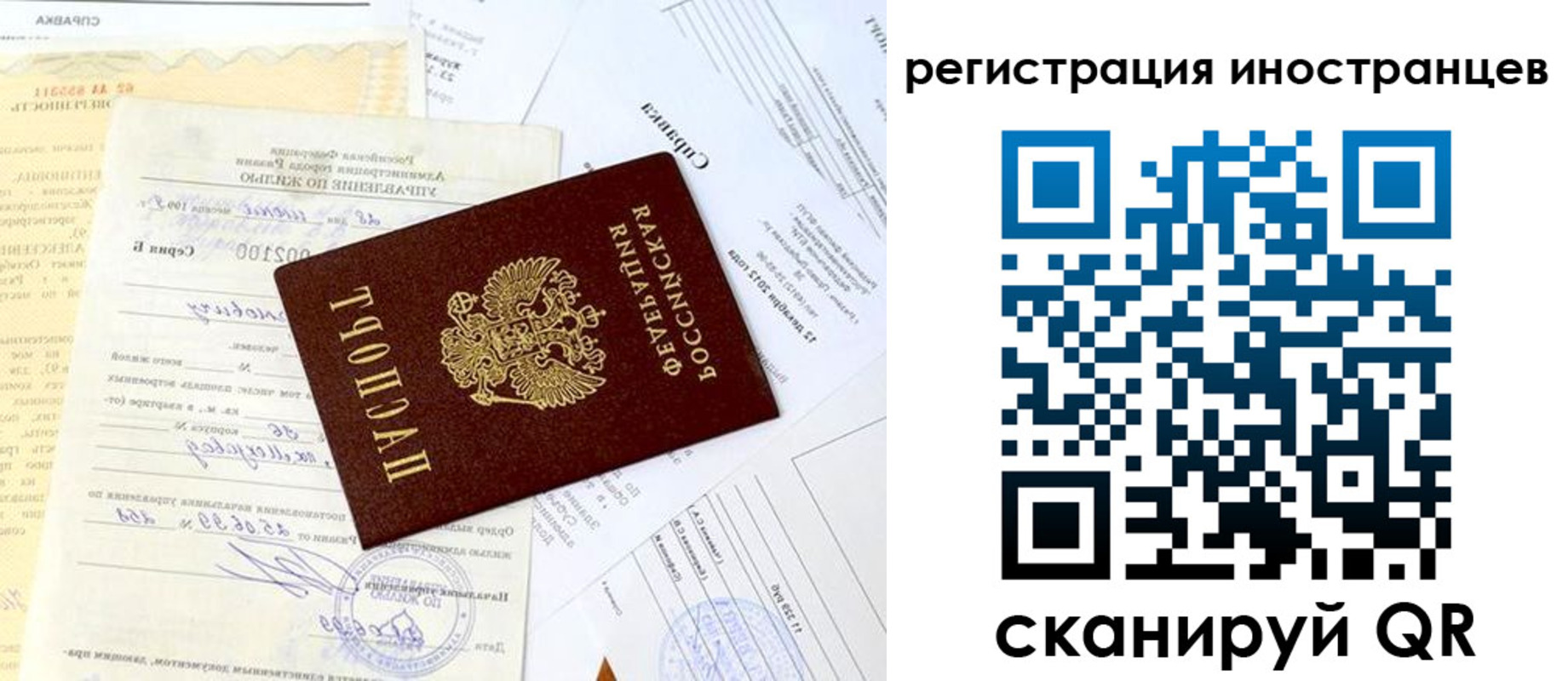 прописка штамп в Нытве