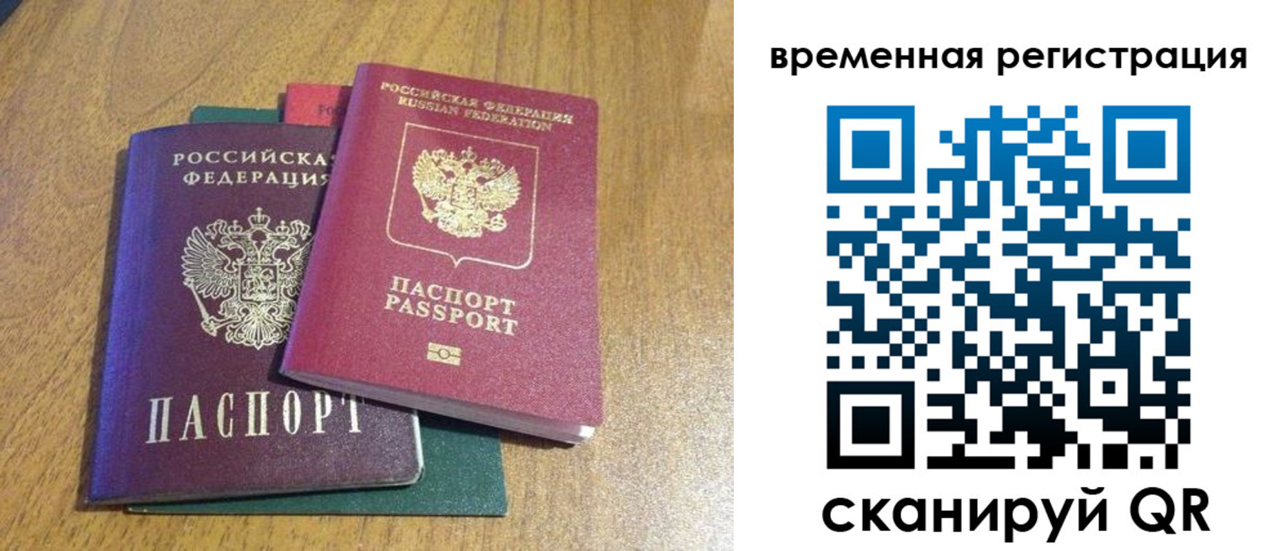 временная регистрация в квартире в Нытве
