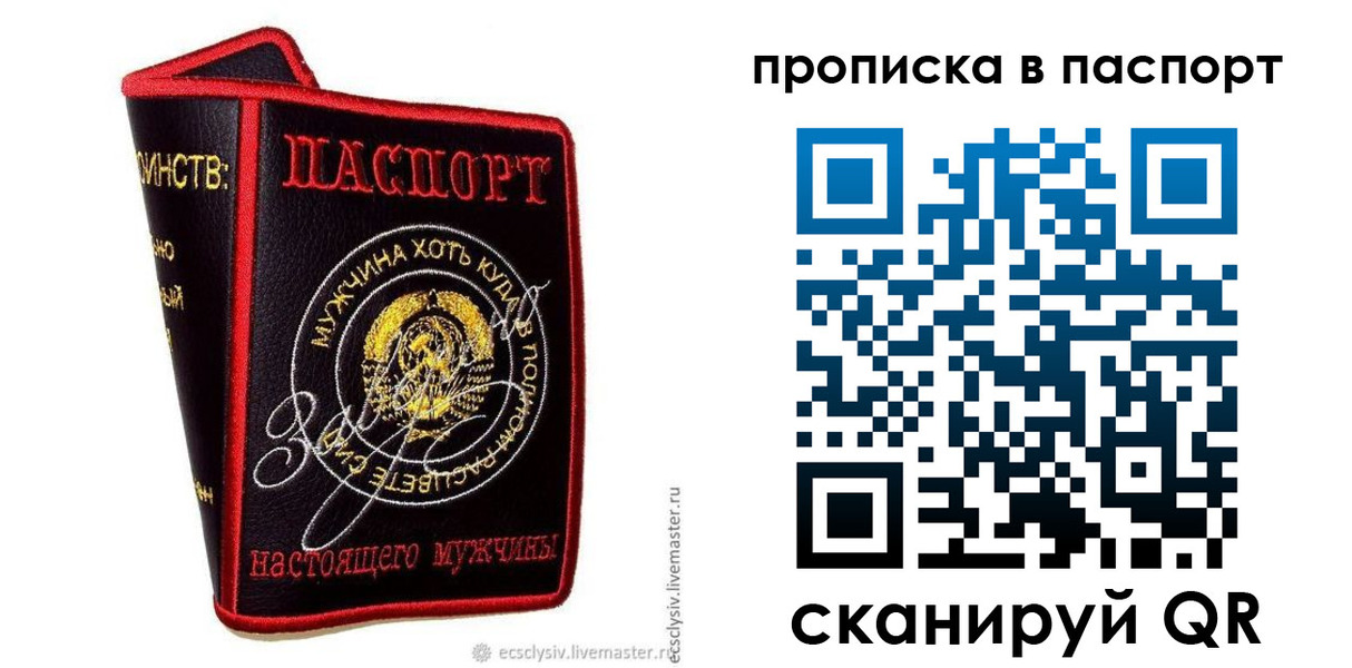 пропишу в квартире в Нытве