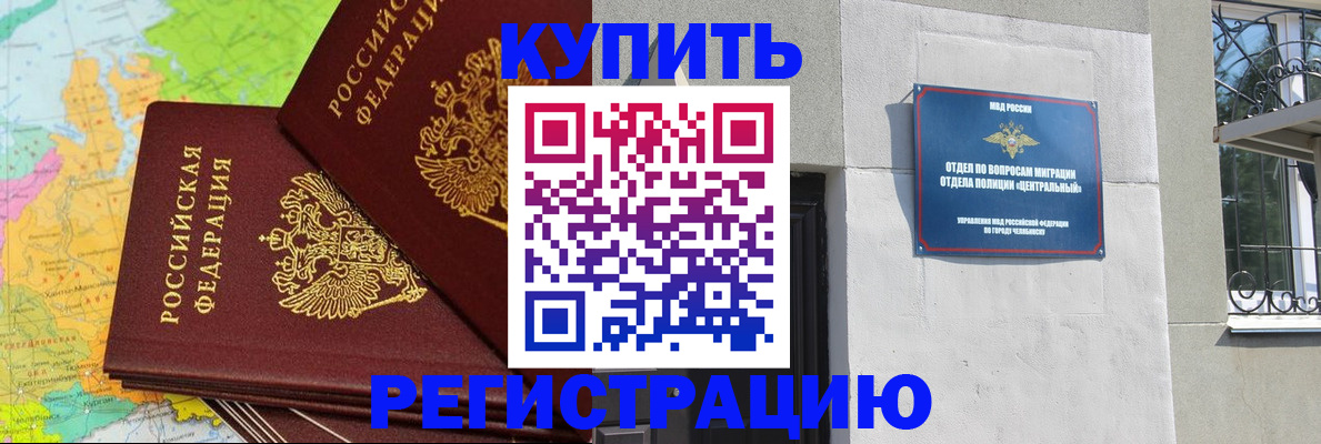 прописка законно в Нытве