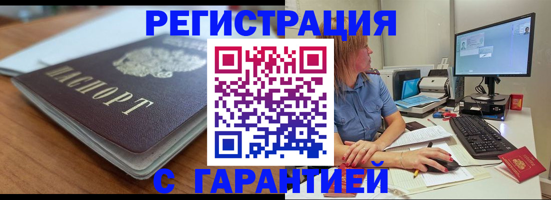 временная регистрация купить в Нытве