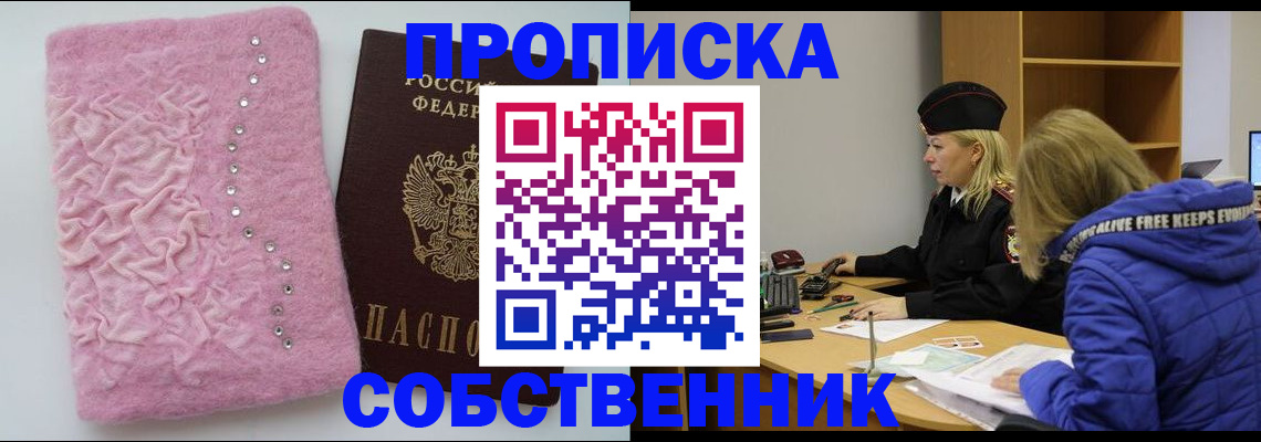 временная регистрация надежно в Нытве