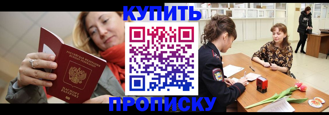 прописка от собственника в Нытве
