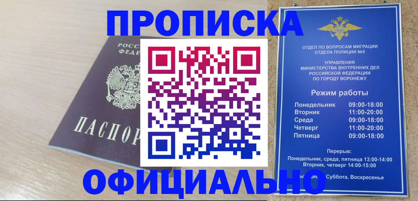 прописка в квартире в Нытве