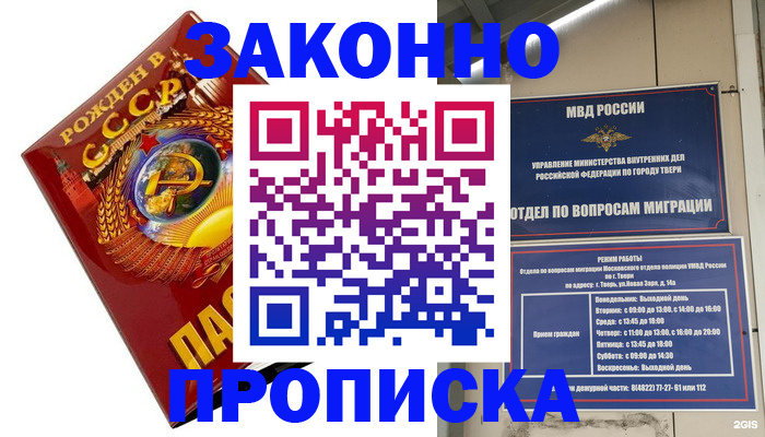 пропишу в квартире в Нытве