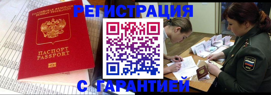 временная регистрация адрес в Нытве