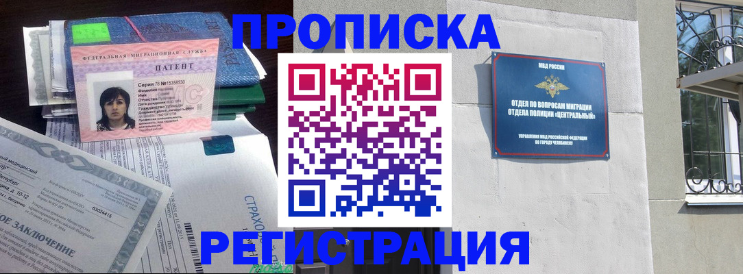 прописка паспорт в Нытве