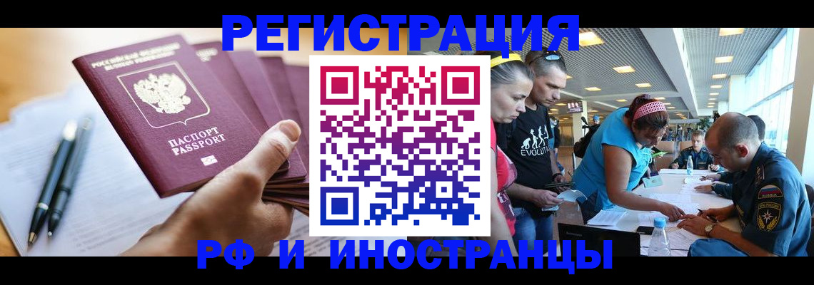временная регистрация адрес в Нытве