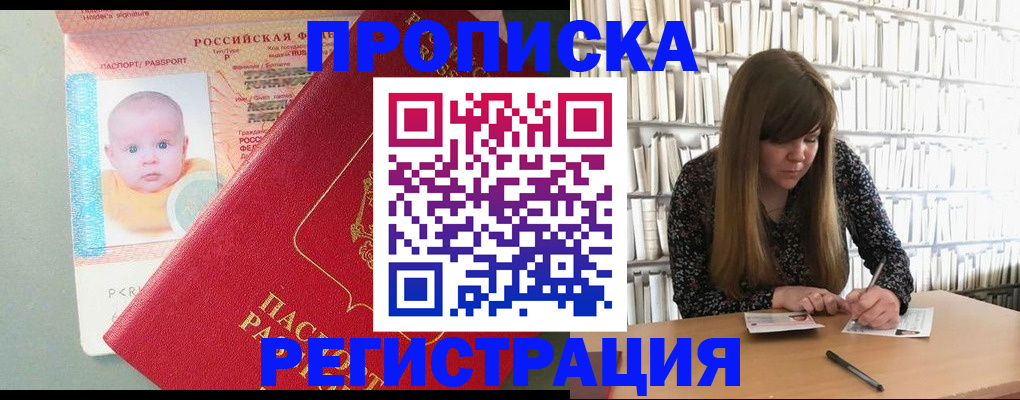 временная регистрация в Нытве